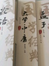 《論語(yǔ)》《孟子》《大學(xué)中庸》中國儒家經(jīng)典四書(shū)正版原著(zhù)無(wú)刪減全本譯注帶拼音版小學(xué)生誦讀課外閱讀快樂(lè )讀書(shū)吧 曬單實(shí)拍圖