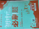 2026初中必刷題 化學(xué)九年級下冊 人教版 初三同步練習一課一練教材全解隨堂筆記天天練 曬單實(shí)拍圖