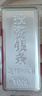 中國珠寶白銀銀條實(shí)心足銀條9999銀塊生日38婦女節禮物送女友100g 曬單實(shí)拍圖