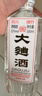 【綿竹大曲白酒】19年生產(chǎn)老酒正品四川52度濃香型國標純糧整箱 52度 500mL 1瓶 特價(jià)試飲裝 曬單實(shí)拍圖