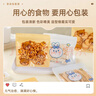 帕帕羅蒂卡通自封袋小熊零食糖果袋密封袋食品封口袋雪花酥牛軋糖包裝袋 曬單實(shí)拍圖