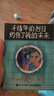 千禧年的烈日灼傷了我的未來(lái) AKWW野生藝術(shù)工人插畫(huà)詩(shī)集繪本漫畫(huà) 宇宙探索編輯部孔大山力薦 懷舊風(fēng)回憶超現實(shí)詩(shī)歌繪本 數藝設出品 Y2K 曬單實(shí)拍圖