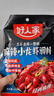 好人家0添加麻辣小龍蝦調料海鮮大閘蟹醬料包 【可做9斤蝦】麻辣小龍蝦200g*3 曬單實(shí)拍圖