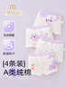 莫代爾兒童內褲女童100%純棉底襠a類(lèi)女孩學(xué)生10A抑菌平角短褲寶寶中大童 曬單實(shí)拍圖