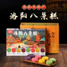 牡丹福河南洛陽(yáng)特產(chǎn)八景糕400g新中式傳統牡丹鮮花餅茶點(diǎn)心糕點(diǎn)伴手禮 曬單實(shí)拍圖