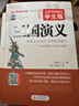 四大名著(zhù)青少年版全套（4冊）原著(zhù)足本無(wú)刪減 西游記 紅樓夢(mèng) 水滸 三國演義 無(wú)障礙閱讀學(xué)生版 適合七八九年級閱讀經(jīng)典名著(zhù) 中小學(xué)生課外閱讀書(shū)籍 曬單實(shí)拍圖