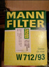曼牌濾清器（MANNFILTER）C14130/1空氣濾芯適用明銳昊銳途安邁騰速騰/A3/高爾夫6/帕薩特 曬單實(shí)拍圖