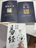 【官方正版】易經(jīng)正版 周易全書(shū)正版原著(zhù) 黃帝宅經(jīng)家相旺宅旺鋪實(shí)用操作指南梅花易數奇門(mén)遁甲正版全書(shū)百部國學(xué)傳世經(jīng)典中國經(jīng)典文化國學(xué)哲學(xué) 【2冊贈品送完為止】易經(jīng)+周易 曬單實(shí)拍圖