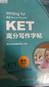 新東方劍橋KET綜合教程官方教材真題核心詞匯聽(tīng)力閱讀寫(xiě)作2026英語(yǔ)考試 ket對應朗思A2青少版 【一次通關(guān)】KET套裝 全7冊 曬單實(shí)拍圖
