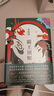 【新華書(shū)店官方正版】霸王別姬(精) 新經(jīng)典圖書(shū) 陳凱歌導演張國榮張豐毅鞏俐 葛優(yōu)主演同名電影 中國古典小說(shuō) 正版書(shū)籍 曬單實(shí)拍圖
