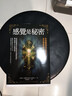 【全新塑封正版】感覺(jué)是秘密 你的感覺(jué)會(huì )決定你是什么人 并且創(chuàng  )造你的真實(shí)世界 內維爾 高達德 曬單實(shí)拍圖