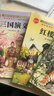 【2025新版】四大名著(zhù)小學(xué)生版五年級下冊必讀課外書(shū)快樂(lè )讀書(shū)吧五年級下冊紅樓夢(mèng)水滸傳西游記三國演義原著(zhù)正版全套四大名著(zhù)青少年版五年級人教書(shū)籍 【全套4冊】四大名著(zhù)原著(zhù)正版 送考點(diǎn) 曬單實(shí)拍圖