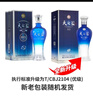 洋河天之藍 藍色經(jīng)典 綿柔濃香型白酒 42度 520mL 2瓶 雙支裝 曬單實(shí)拍圖