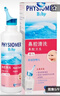 菲絲摩爾醫用生理性海鹽水鼻腔噴霧流感冒鼻竇炎嬰幼兒等滲法國進(jìn)口115ml 曬單實(shí)拍圖