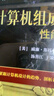 計算機組成與體系結構 性能設計 原書(shū)第11版 威廉 斯托林斯 計算機科學(xué)叢書(shū)  計算機組成與體系結構基礎知識技術(shù)書(shū)籍 曬單實(shí)拍圖