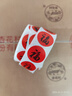 佳茉紅包封口貼喜慶春節家用春聯(lián)福字無(wú)痕貼貼對聯(lián)神器標簽貼紙不干膠新年禮物封口貼元旦墨?？?500貼 曬單實(shí)拍圖