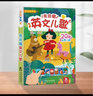 國學(xué)經(jīng)典互動(dòng)發(fā)聲書(shū)系列：我會(huì )唱英文兒歌+我會(huì )念童謠第2輯（套裝共2冊）樂(lè )樂(lè )趣互動(dòng)發(fā)聲書(shū)兒童語(yǔ)言啟蒙早教書(shū) 點(diǎn)讀書(shū) 發(fā)聲書(shū) 有聲書(shū) 早教發(fā)聲書(shū)  曬單實(shí)拍圖