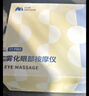 妙界Y7P霧化眼部按摩儀蒸汽眼罩干眼潤眼儀成人兒童護眼儀點(diǎn)振熱敷太陽(yáng)穴按摩午睡神器生日禮物男女 金 曬單實(shí)拍圖