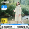 巴迪高一次性雨衣雨披加厚成人便攜戶(hù)外騎行登山徒步長(cháng)款帶帽5件裝杏色 曬單實(shí)拍圖