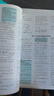 2026高中必刷題 高一下 數學(xué) 必修 第四冊 人教B版 教材幫學(xué)霸一遍過(guò)同步一課一練天天練一本練習冊 理想樹(shù) 曬單實(shí)拍圖