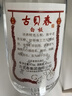 古貝春 白板 濃香型白酒 42度 山東特產(chǎn)白酒 475ml 單瓶裝  曬單實(shí)拍圖