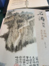 经典全集《石涛画集》8开中国画临摹画册书籍技法教材花卉竹山水书画临本写意花鸟名作赏析鉴赏杨建飞主编 实拍图