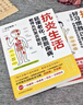 全3冊 吃出自愈力+抗炎食物+抗炎提高免疫力 有效對抗慢性炎癥家庭保健養生書(shū)籍 曬單實(shí)拍圖
