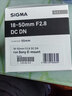 適馬（SIGMA）18-50mmF2.8 變焦鏡頭適馬1850半畫(huà)幅微單相機大光圈人像xt5s20全新現貨適馬561.4定焦鏡頭 適馬1850f2.8索尼E卡口 全新正品+送（清潔套裝+UV鏡） 曬單實(shí)拍圖