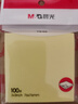 晨光（M&G）文具100張黃色便利貼 76*76mm便簽紙n次貼便簽貼 記事貼留言貼記事本子 辦公用品 YS-03開(kāi)學(xué)必備 曬單實(shí)拍圖