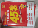 【河南專(zhuān)用】河南中考45套匯編2026英語(yǔ)金考卷中考真題特快專(zhuān)遞各地期末歷年模擬試卷原創(chuàng  )題訓練分類(lèi)卷初中初三復習資料全套天星教育 語(yǔ)數英物化政歷【7本暢銷(xiāo)】（26新版） 曬單實(shí)拍圖