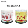 百詩(shī)嫚DVD-R光盤(pán)/dvd小光盤(pán)/直徑8CM / 3寸8速1.4G桶裝50片攝影機可刻錄光盤(pán)空白光盤(pán) 曬單實(shí)拍圖