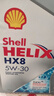 殼牌（Shell）機油 原裝進(jìn)口汽車(chē)保養機油 喜力HX8 5W-30 A3/B4 4L 亞太版 曬單實(shí)拍圖