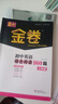 自選】2026學(xué)年深圳春如金卷初中英語(yǔ)組合閱讀160篇七八年級上下中考英語(yǔ)完形閱讀與語(yǔ)法160篇完形填空閱讀理解語(yǔ)法短文填空信息匹配 組合閱讀七下2026春 曬單實(shí)拍圖