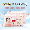 好奇（Huggies）鉑金裝小桃褲成長(cháng)褲XXL74片(15kg以上)尿不濕【透爽散熱】 曬單實(shí)拍圖
