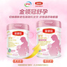 伊利金領(lǐng)冠舒孕 孕產(chǎn)婦奶粉750g【新老包裝隨機發(fā)貨】 曬單實(shí)拍圖