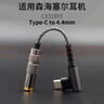 奧蘭尼適用森海塞爾CX80S/CX300S/cx3.00/MX375有線(xiàn)耳機轉接線(xiàn)typec轉3.5蘋(píng)果15轉換頭IE200/IE900轉接器 typec轉3.5mm耳機【直頭】冷灰色 HiFi數字解碼DAC芯片 曬單實(shí)拍圖