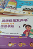 學(xué)而思Talking A-Z 情景表達 英語(yǔ)啟蒙發(fā)聲書(shū) （二級）語(yǔ)感大啟蒙聽(tīng)說(shuō)唱跳英語(yǔ)語(yǔ)感啟蒙繪本 緊抓寶寶語(yǔ)言黃金期 無(wú)需聯(lián)網(wǎng)隨時(shí)暢聽(tīng) 點(diǎn)讀書(shū) 發(fā)聲書(shū) 有聲書(shū) 早教發(fā)聲書(shū)  曬單實(shí)拍圖