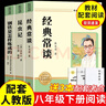 昆蟲(chóng)記和經(jīng)典常談原著(zhù)正版法布爾八年級下冊必讀書(shū)人民教育出版社人教版全套完整無(wú)刪減鋼鐵是怎樣煉成的初二課外閱讀 【完整版】經(jīng)典常談+昆蟲(chóng)記 曬單實(shí)拍圖