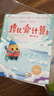 學(xué)而思摩比愛(ài)計算飛躍篇3-7歲數學(xué)幼兒?jiǎn)⒚稍缃虝?shū)學(xué)前數學(xué)啟蒙思維邏輯訓練繪本數感培養幼小銜接每日一練 曬單實(shí)拍圖