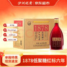 沙洲優(yōu)黃 低聚糖紅瓶六年 1878半干型 蘇派黃酒480ml*8瓶 整箱裝 年貨送禮 曬單實(shí)拍圖