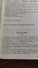 古文觀(guān)止配套練習與專(zhuān)題研讀 中華書(shū)局 曬單實(shí)拍圖