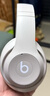 beats Studio Pro 無(wú)線(xiàn)頭戴式耳機【禮物】 藍牙主動(dòng)降噪耳機 兼容蘋(píng)果安卓系統 白色 曬單實(shí)拍圖