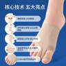 SORBOTHANE日本原裝進(jìn)口拇指外翻矯正器可穿鞋成人男女大腳趾矯正器分趾器 曬單實(shí)拍圖