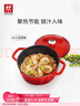 雙立人（ZWILLING）琺瑯鍋鑄鐵鍋廚房好物燉煮煲湯鍋煎炒鍋微壓多功能烹飪鍋具 紅色琺瑯鑄鐵鍋 24cm 曬單實(shí)拍圖