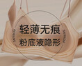 浪莎春夏季細肩帶超薄透氣無(wú)痕內衣隱形美背吊帶一體背心聚攏文胸 曬單實(shí)拍圖
