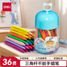 得力（deli）36色(藍)三角桿不臟手雙頭蠟筆可水洗兒童油畫(huà)棒涂色筆棒HM715-36美育工具 曬單實(shí)拍圖