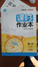 2025秋初中課時(shí)作業(yè)本 初中數學(xué) 七年級上冊 蘇科版 江蘇專(zhuān)用 通成學(xué)典 曬單實(shí)拍圖