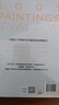 有生之年一定要看的1001幅畫(huà)（一座絕無(wú)僅有的世界繪畫(huà)藝術(shù)博物館！一部經(jīng)久不衰的藝術(shù)鑒賞類(lèi)經(jīng)典圖書(shū)！83位藝術(shù)專(zhuān)家聯(lián)手打造） 曬單實(shí)拍圖