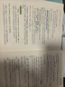 粉筆事業(yè)編d類(lèi)2026中小學(xué)教師招聘職業(yè)能力傾向測驗和綜合應用能力教材真題事業(yè)單位考試用書(shū) 職測+綜應】中學(xué)教材+真題套裝 曬單實(shí)拍圖