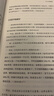 大道 段永平投資問(wèn)答錄 25年豆瓣好書(shū) 100%段永平真言 贈金句書(shū)簽或別冊 段永平智慧精要 價(jià)值投資 巴菲特 查理芒格 窮查理寶典 全球視野下的投資機會(huì ) 時(shí)寒冰 中信出版社 曬單實(shí)拍圖